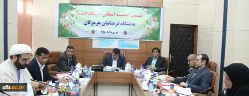 با حضور قائم مقام سرپرست دانشگاه برگزار شد:

اولین جلسه هیات امنای دانشگاه فرهنگیان هرمزگان 2