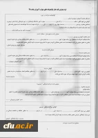 فرم معرفی نامه