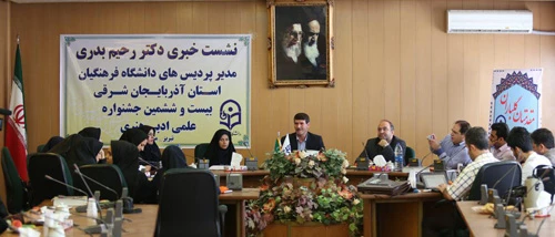 نشست خبری بیست وششمین جشنواره علمی ، ادبی و هنری دانشگاه فرهنگیان برگزار شد (ویرایش نشده) 3