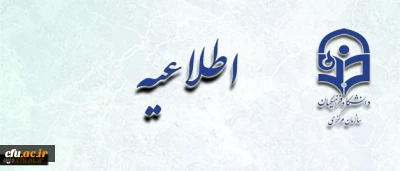 مرکز هوشمند سازی دانشگاه اعلام کرد:

برگزاری آزمون جبرانی شبکه و امنیت اطلاعات در سازمانها