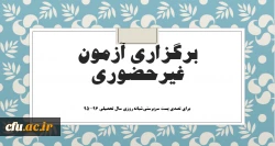 اطلاعیه شماره 1 2