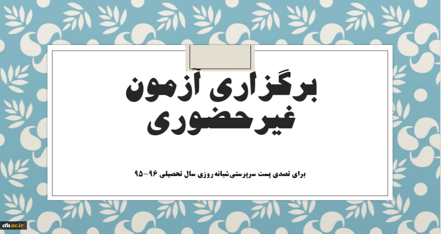 اطلاعیه شماره 1 2