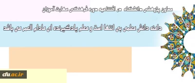 دکتر ساکی در افتتاحیه دوره فرهنگی مهارت آموزان ماده 28 در خرم آباد:

معلم باید رهبری الهام بخش و هدایتگر برای دانش آموزان خود باشد