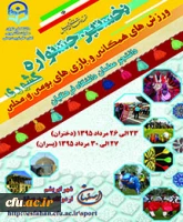 پوستر تربیت بدنی