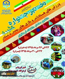 پوستر تربیت بدنی