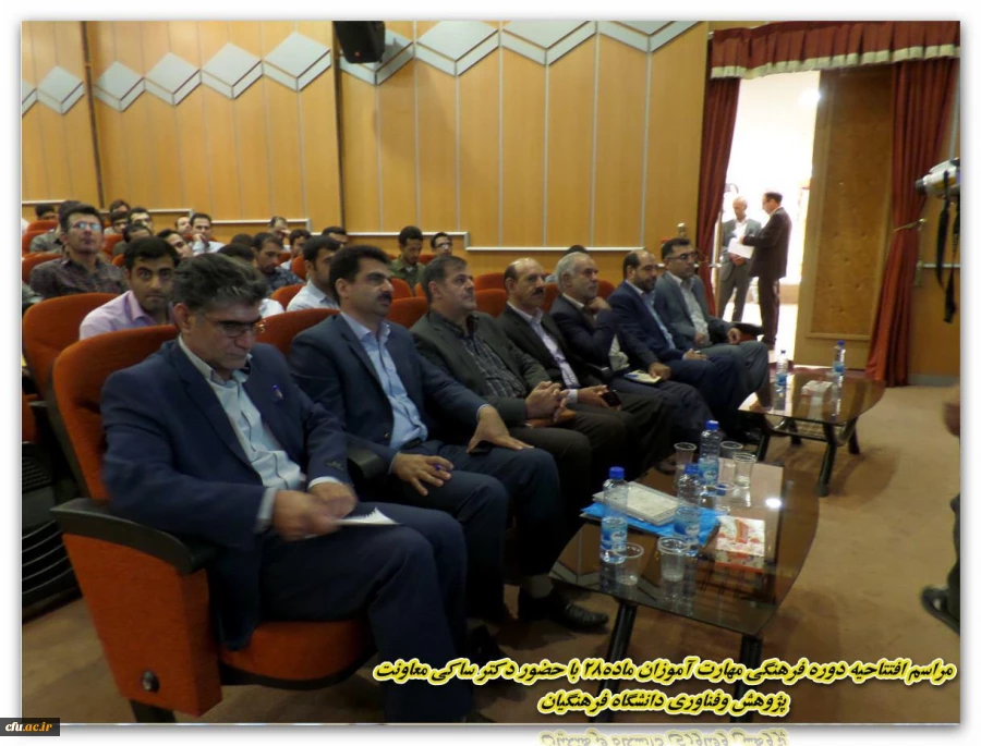 دکتر ساکی در افتتاحیه دوره فرهنگی مهارت آموزان ماده 28 در خرم آباد:

معلم باید رهبری الهام بخش و هدایتگر برای دانش آموزان خود باشد 2