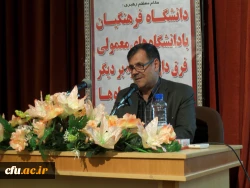 دکتر ساکی در افتتاحیه دوره فرهنگی مهارت آموزان ماده 28 در خرم آباد:

معلم باید رهبری الهام بخش و هدایتگر برای دانش آموزان خود باشد 3