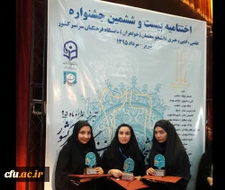 در بیست و ششمین جشنواره علمی، ادبی و هنری دانشگاه فرهنگیان:

 کسب سه مقام کشوری توسط دانشجومعلّمان پردیس بنت الهدی صدر اردبیل 
 3