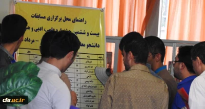 رقابت دانشجومعلمان پسر دانشگاه فرهنگیان در جشنواره علمی، ادبی، هنری کشور