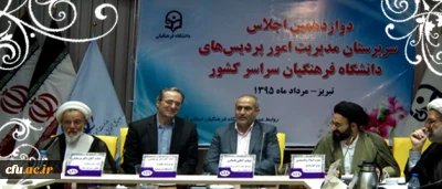 مدیرکل آموزش و پرورش آذربایجان شرقی خبر داد:

واگذاری دانشسرای تبریز به پردیس دانشگاه فرهنگیان این استان