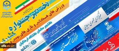 انعکاس آغاز 