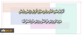 معاون آموزشی و تحصیلات تکمیلی دانشگاه فرهنگیان در اجلاس سراسری معاونین آموزشی، پژوهشی و فرهنگی:

سرمایه گذاری بر نیروی انسانی پر بازده ترین نوع سرمایه گذاری است