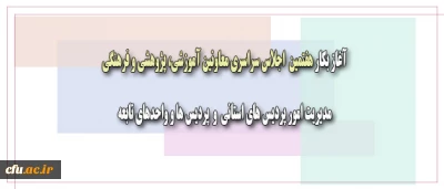 معاون آموزشی و تحصیلات تکمیلی دانشگاه فرهنگیان در اجلاس سراسری معاونین آموزشی، پژوهشی و فرهنگی:

سرمایه گذاری بر نیروی انسانی پر بازده ترین نوع سرمایه گذاری است