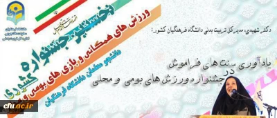مدیرکل تربیت بدنی دانشگاه فرهنگیان کشور:
ورزش های همگانی تنش های حاصل از تکنولوژی را کم می کند