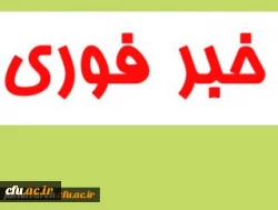 قابل توجه مهارت آموزان محترم ماده 28 که در بارگذاری اطلاعات مشکل دارند: