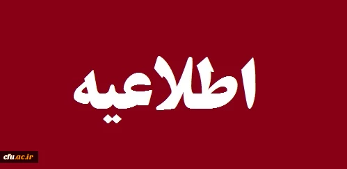 قابل توجه مهارت آموزان محترم ماده 28 که در ورود به سیستم و بارگذاری اطلاعات مشکل دارند: 2