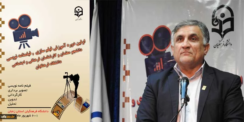 دکتر قنبری در اختتامیه اولین دوره آموزشی فیلم سازی و فیلم نامه نویسی در زنجان :

معلم با یادگیری هنر فیلم سازی می تواند از زبان هنر به عنوان موثرترین زبان، نقش نوینی درست کند 
 2