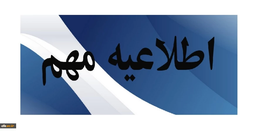 اعلام جزییات آزمون سنجش صلاحیت های حرفه ای