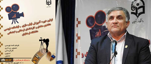 دکتر قنبری در اختتامیه اولین دوره آموزشی فیلم سازی و فیلم نامه نویسی در زنجان :

معلم با یادگیری هنر فیلم سازی می تواند از زبان هنر به عنوان موثرترین زبان، نقش نوینی درست کند 3