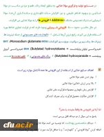 پیام تغذیه 2