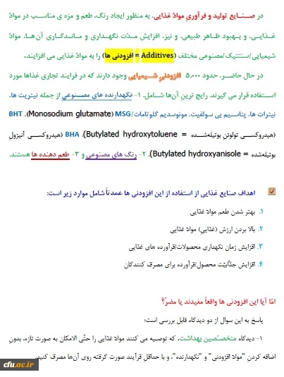 پیام تغذیه 2