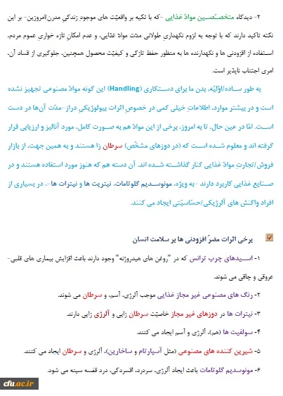 پیام تغذیه 2