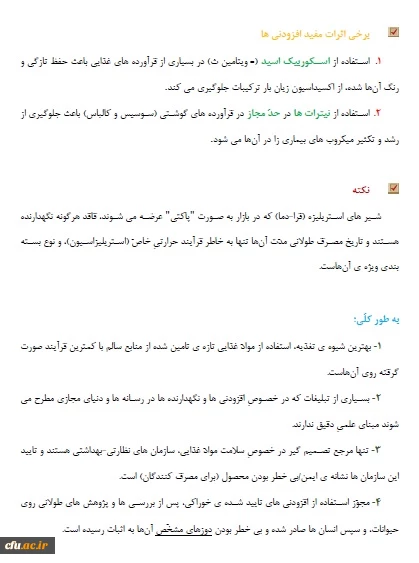 پیام تغذیه 2