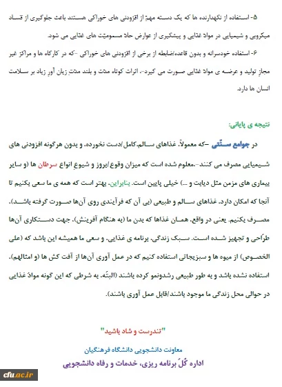 پیام تغذیه 2