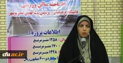 همزمان با هفته دولت در دانشگاه فرهنگیان بوشهر:

افتتاح  سالن چند منظوره پردیسان دانشگاه فرهنگیان استان بوشهر
 2