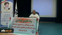 ششمین نشست توجیهی آموزشی مسئولان و کارشناسان حراست