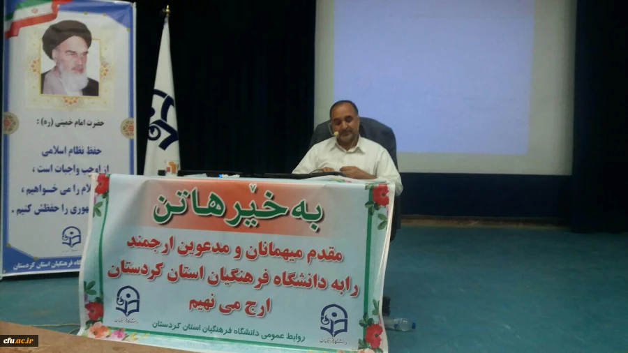 ششمین نشست توجیهی آموزشی مسئولان و کارشناسان حراست