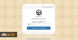 دریافت کارت ورود به جلسه آزمون جامع و راهنمای داوطلبان 2