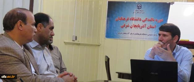 در دانشگاه فرهنگیان آذربایجان شرقی برگزار شد:

جلسه دوره بالندگی حرفه ای " ارتباط موثر" 
 2