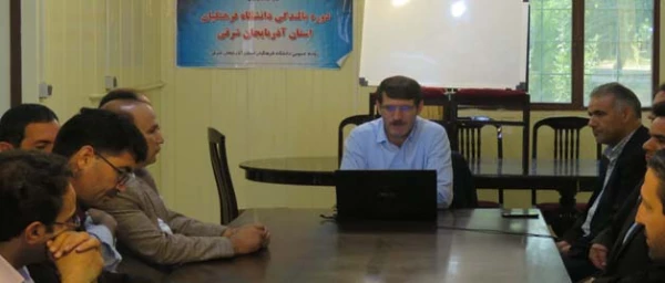 در دانشگاه فرهنگیان آذربایجان شرقی برگزار شد:

جلسه دوره بالندگی حرفه ای " ارتباط موثر" 
 4