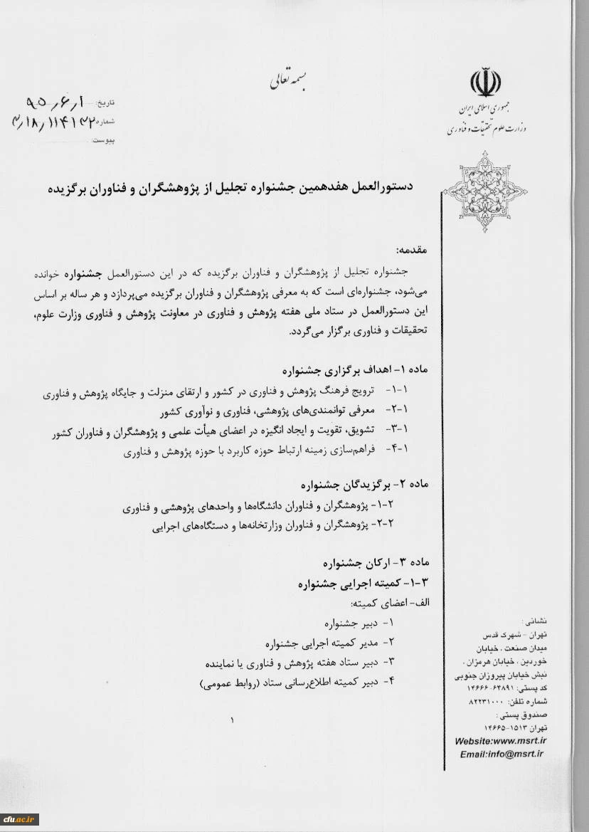 دستورالعمل1