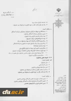 دستورالعمل2