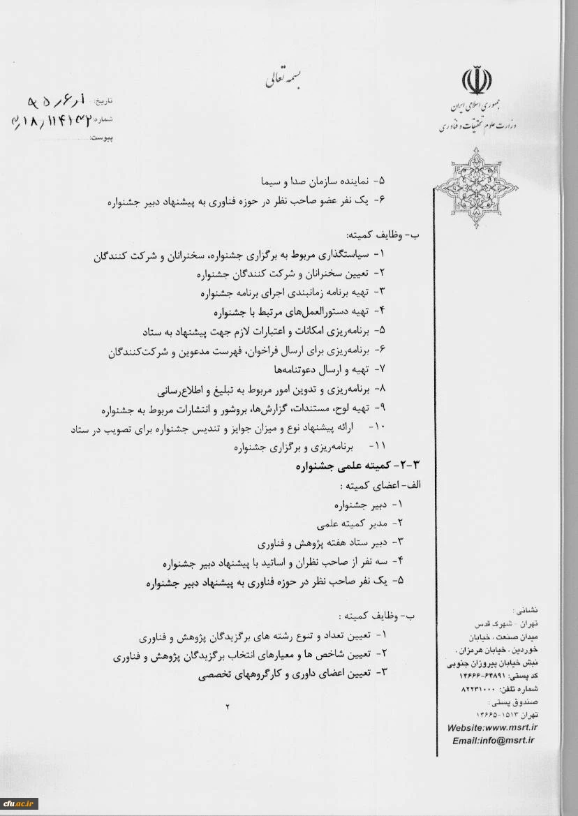 دستورالعمل2