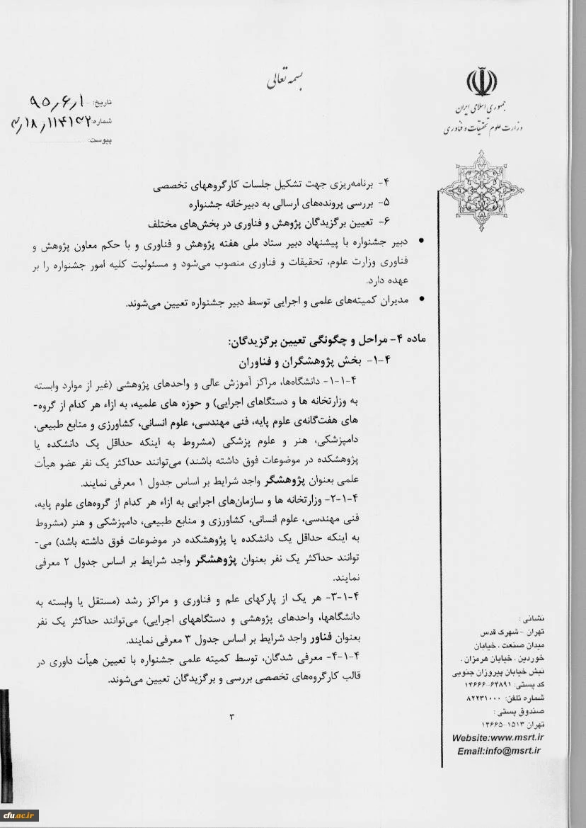 دستورالعمل3