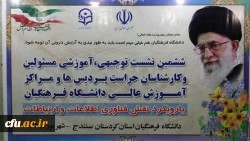 دکتر معروفی در مراسم افتتاحیه ششمین نشست توجیهی ، آموزشی مسؤلین و کارشناسان حراست: 

 ایجاد اعتماد در دانشجو معلمان از مهم ترین راهکارهای حفظ امنیت و حراست از شان و منزلت دانشجویان فرهنگیان  3