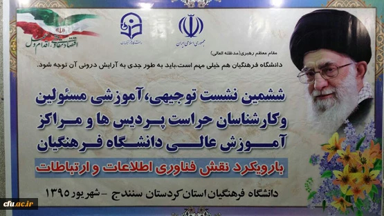 دکتر معروفی در مراسم افتتاحیه ششمین نشست توجیهی ، آموزشی مسؤلین و کارشناسان حراست: 

 ایجاد اعتماد در دانشجو معلمان از مهم ترین راهکارهای حفظ امنیت و حراست از شان و منزلت دانشجویان فرهنگیان  3