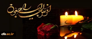 کل نفس ذائقه الموت

انالله و انا الیه راجعون