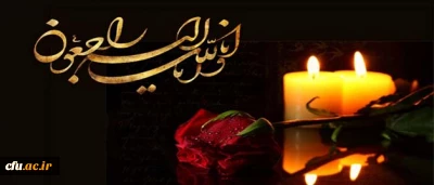 کل نفس ذائقه الموت

انالله و انا الیه راجعون