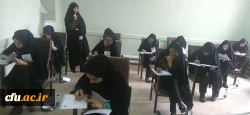 گزارش تصویری از اولین آزمون صلاحیت حرفه ای در دانشگاه فرهنگیان  6