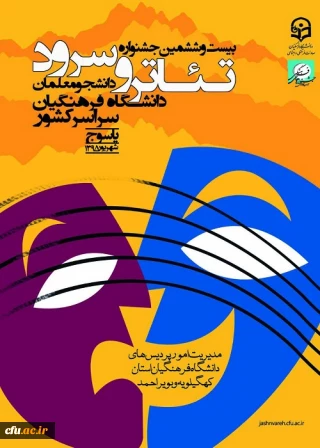 مدیر کل فرهنگی دانشگاه در گفتگو با باشگاه خبرنگاران عنوان کرد:

شکوفایی خلاقیت دانشجو معلمان؛ تلاشی در جهت ادغام هنر و آموزه های تربیتی
