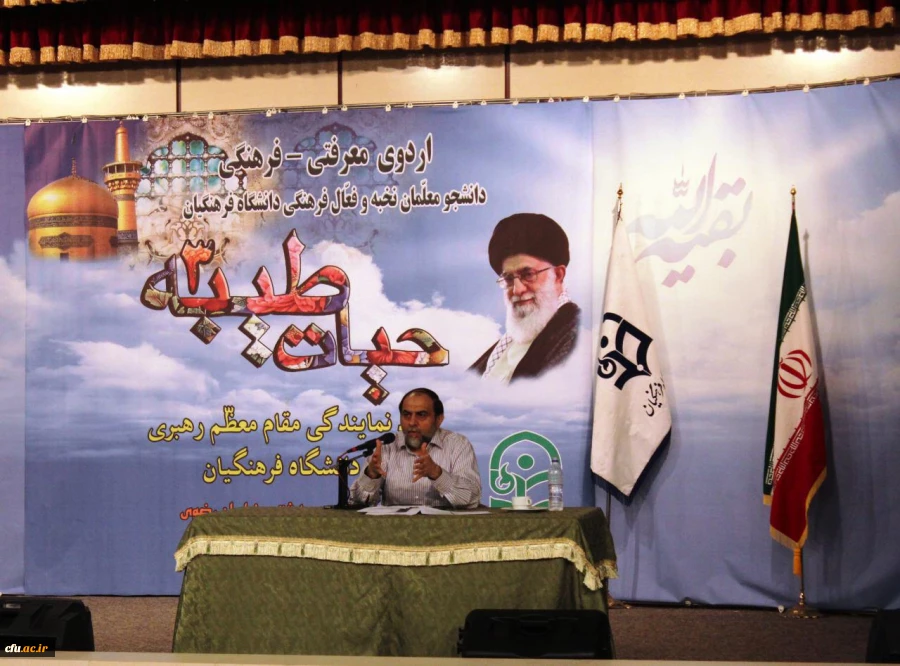 به همت نهاد نمایندگی مقام معظم رهبری از صبح امروز در مشهد مقدس آغاز شد:

سومین دوره اردوی معرفتی-فرهنگی حیات طیبه 8