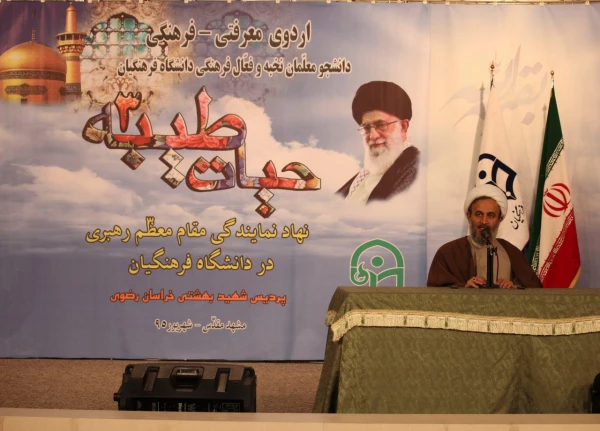 به همت نهاد نمایندگی مقام معظم رهبری از صبح امروز در مشهد مقدس آغاز شد:

سومین دوره اردوی معرفتی-فرهنگی حیات طیبه 9