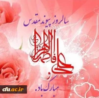 سالروز ازدواج آسمانی حضرت علی  و حضرت فاطمه علیهما السلام  مبارک باد.  2