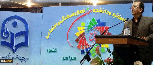 برگزاری سومین گردهمایی دبیران انجمن ها و نشریات دانشجویی سراسر کشور در سنندج 2