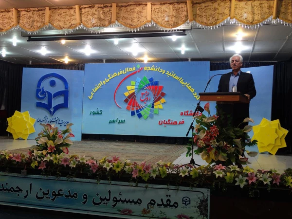 برگزاری سومین گردهمایی دبیران انجمن ها و نشریات دانشجویی سراسر کشور در سنندج 4