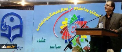 برگزاری سومین گردهمایی دبیران انجمن ها و نشریات دانشجویی سراسر کشور در سنندج